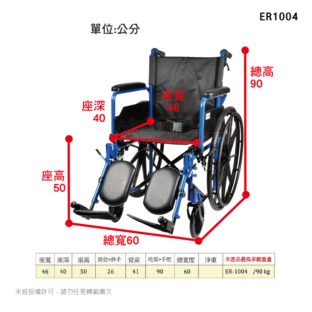 恆伸 ER1004 鐵製掀手骨科腳輪椅 易轉位輪椅 快拆腳輪椅 骨科腳輪椅 鐵製輪椅:圖片 5
