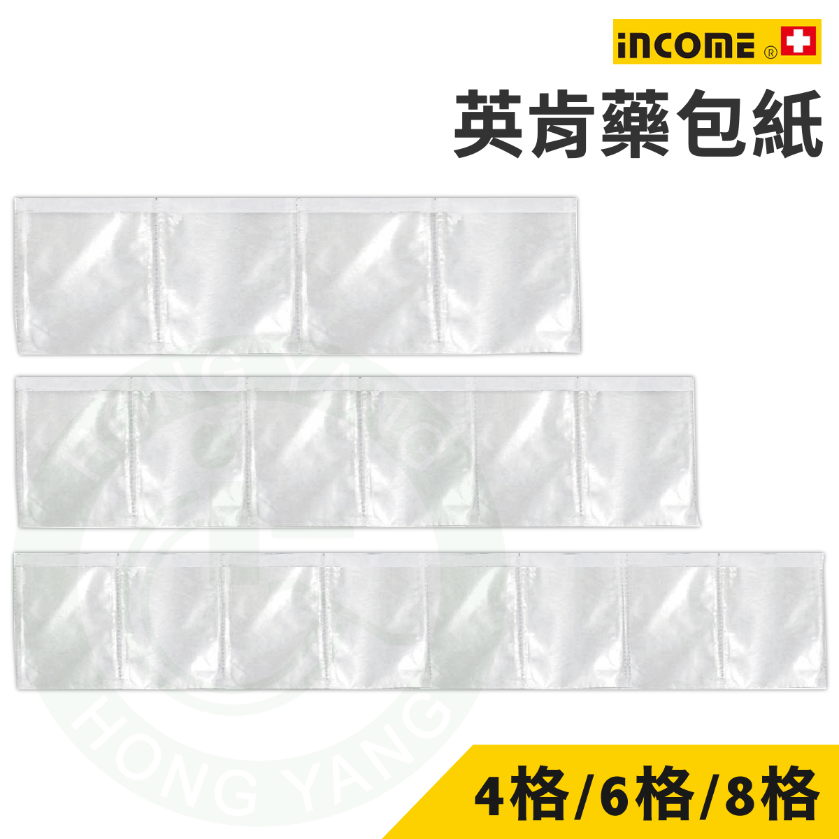 英肯藥包紙4格6格8格100張/袋6格葛拉辛藥插藥盤包藥紙藥包紙藥包藥袋分 