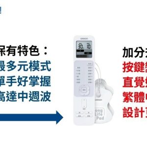 OMRON 歐姆龍 低週波治療器 HV-F230-TW HV-F230 低週波 日本製造 低週波電療器 電療機