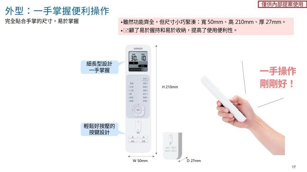 OMRON 歐姆龍 低週波治療器 HV-F230-TW HV-F230 低週波 日本製造 低週波電療器 電療機:圖片 2