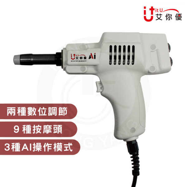 艾你優 ​AI光動能活化槍 9種按摩頭 按摩器 按摩機 按摩槍