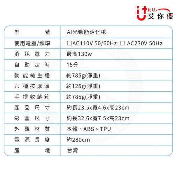 艾你優 ​AI光動能活化槍 9種按摩頭 按摩器 按摩機 按摩槍：圖片 8