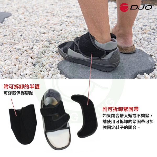 【DONJOY】 前足減壓鞋 H2257 足弓支撐 可拆鞋墊 防碰撞 拇趾外翻手術 術後癒合 減壓鞋 復健 護具：圖片 2