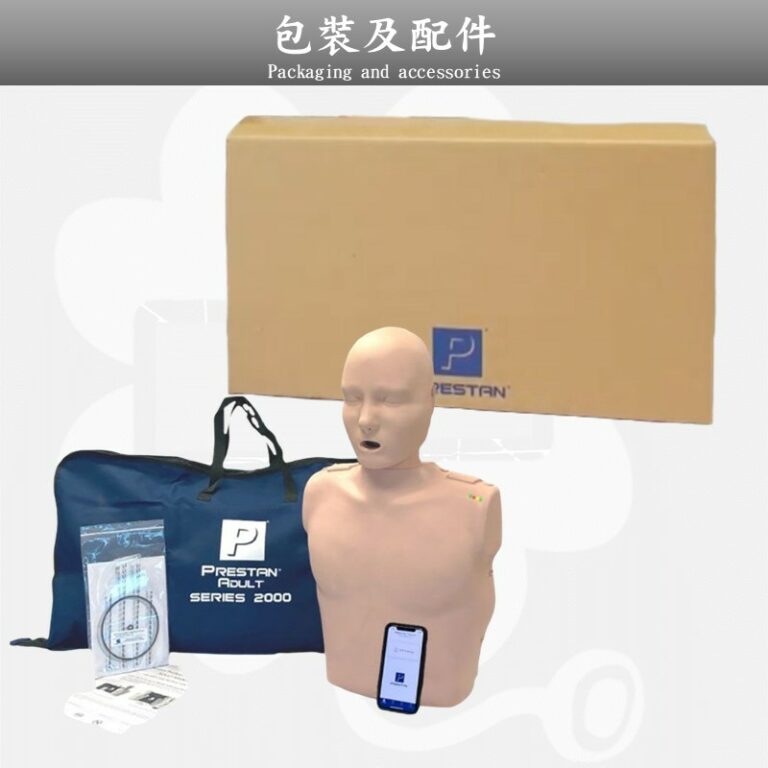 美國PRESTAN 半身CPR教學安妮 APP監控版 急救教學 成人 心肺復甦 – 宏陽復健器材中心