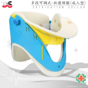 DS-EC1-多段可調式 救護頸圈 (成人/軍用/孩童) 護頸 頸部 頸圈 護具