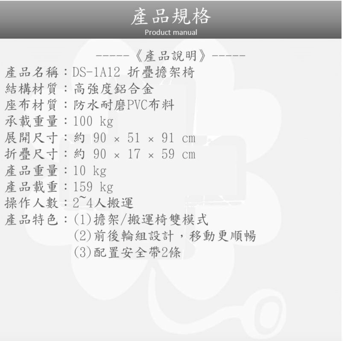 DS-1A12二合一折疊擔架床 (折椅式) 可坐姿 擔架 緊急擔架:圖片 5