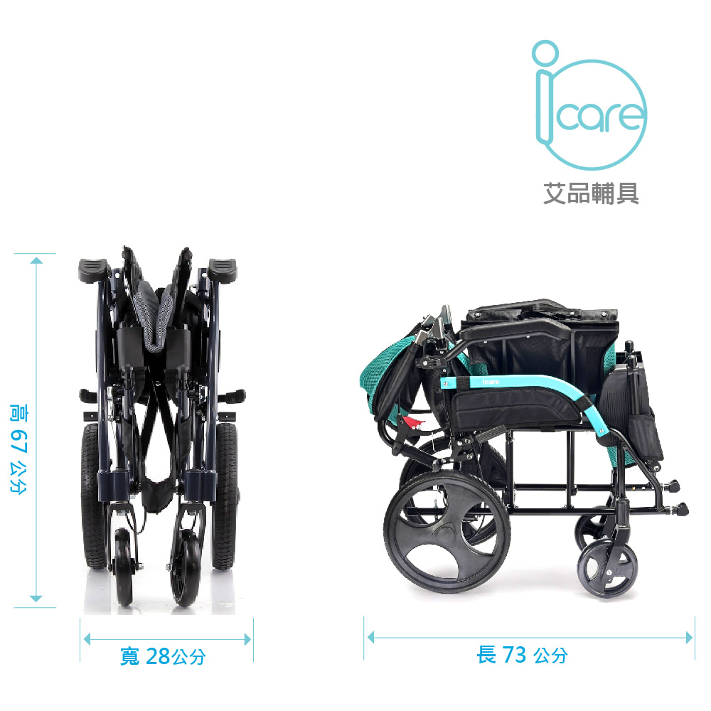Icare 艾品 IC-510 鋁合金流線型輪椅 可收納 可掀手 踏板高度可調整 輕量 輪椅 符合補助:圖片 3