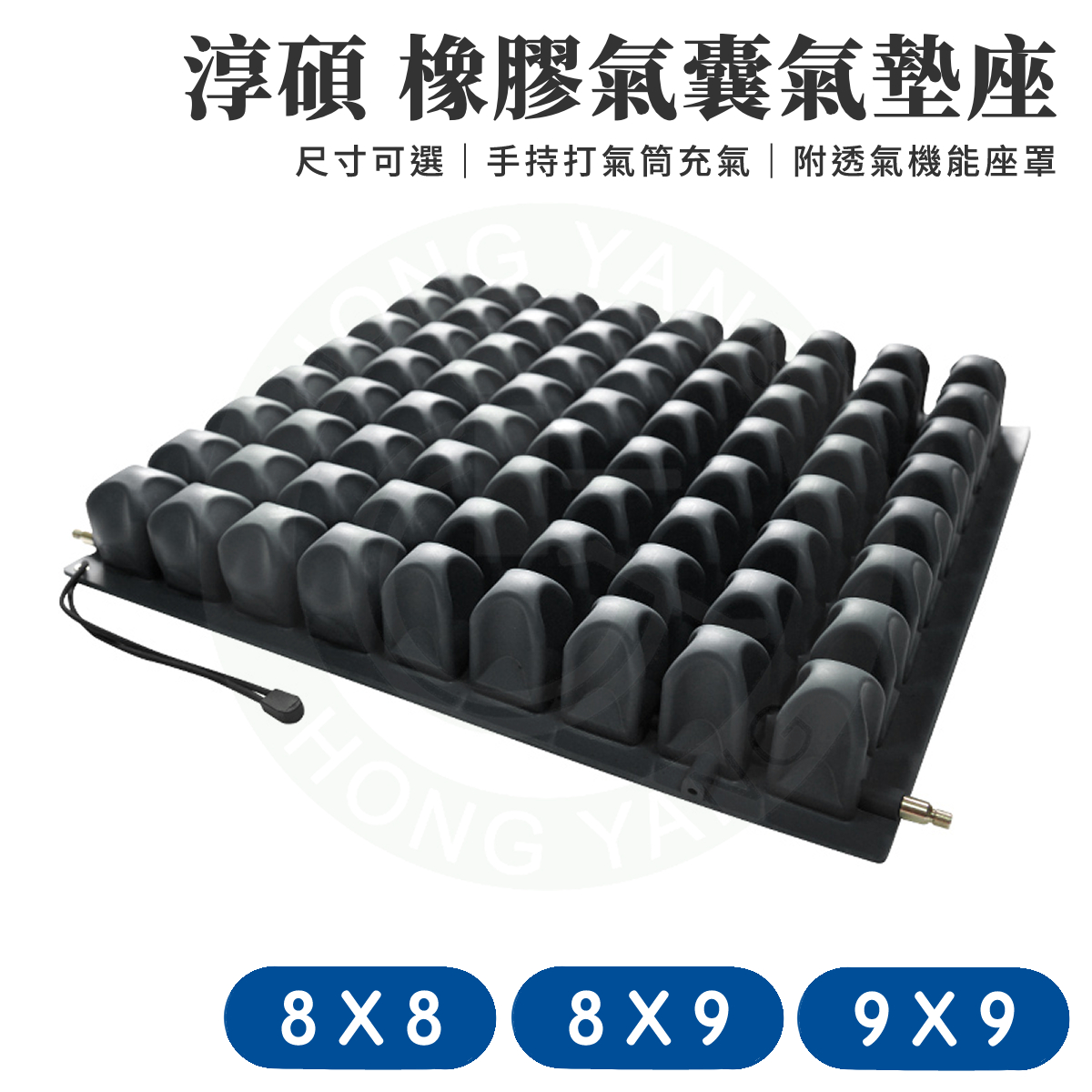 淳碩 TS-R06 橡膠氣囊式氣墊座 浮動坐墊 輪椅座墊 B款補助 浮動座墊 輪椅壓瘡 坐瘡 輪椅坐墊 – 宏陽復健器材中心