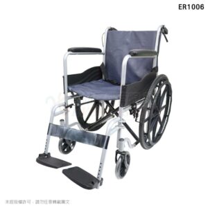 恆伸 ER1006 鐵製輕量化烤漆雙煞輪椅 鐵製拆腳輪椅 手動輪椅 輪椅
