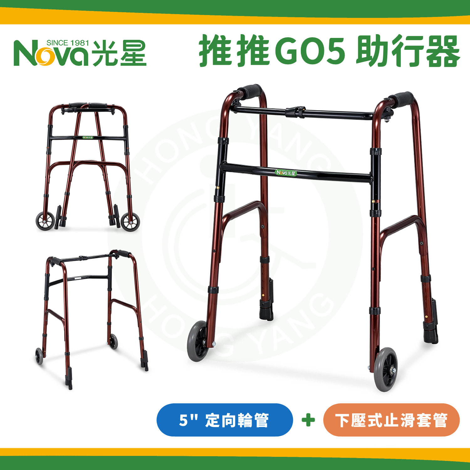NOVA光星推推GO5 助行器附輪助行器(後腳為下壓式止滑套管) 4080WP 4080 推推GO 5 – 宏陽復健器材中心