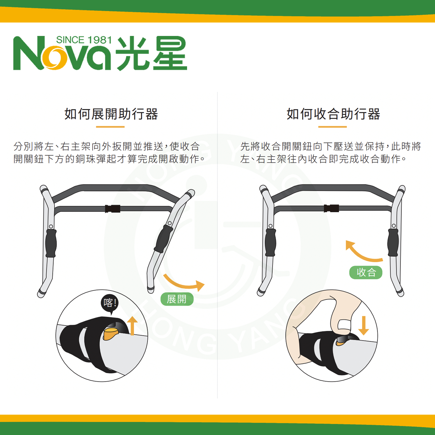 NOVA光星推推GO5 助行器附輪助行器(後腳為下壓式止滑套管) 4080WP 4080 推推GO 5 – 宏陽復健器材中心