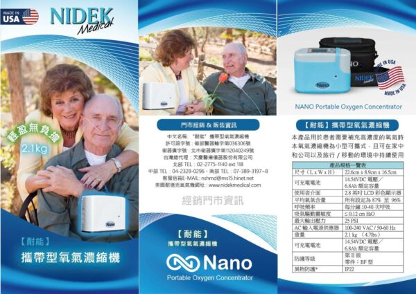 Nano耐能攜帶型氧氣機 氧氣濃縮機 全配 氧氣製造機 耐能氧氣機 氧氣機 製氧機：圖片 3