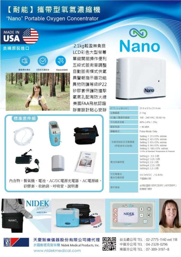 Nano耐能攜帶型氧氣機 氧氣濃縮機 全配 氧氣製造機 耐能氧氣機 氧氣機 製氧機：圖片 2