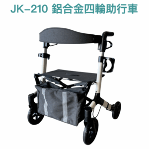 均佳 JK-210 鋁合金四輪助行車 鋁合金 四輪 助行器 助行車 助步車 散步車