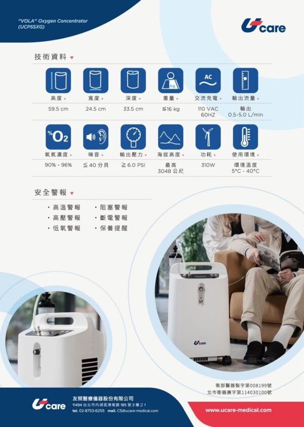 樂爵製氧機 - 家用型（UCP5SXG）5公升：圖片 2