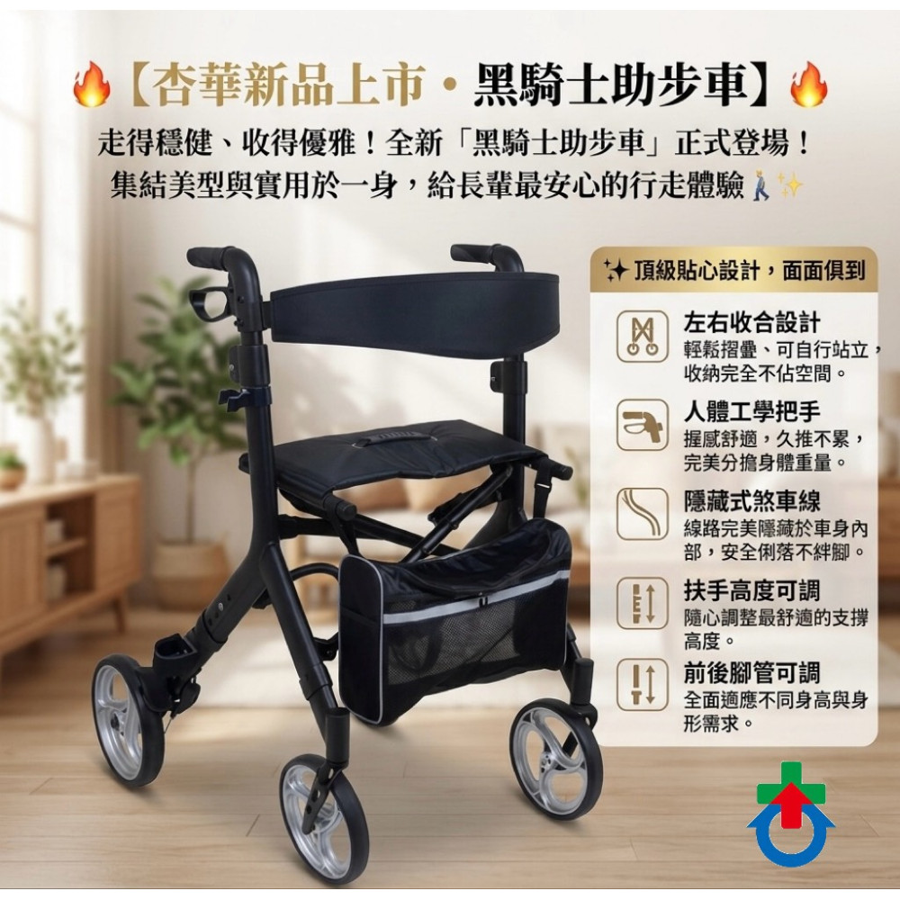 杏華 R063S黑騎士助步車 可收合 助步車 銀髮族健步車 助行車 散步車 購物車 帶輪助步車:圖片 7