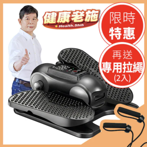 電動健步機 HY-29917 黑色 電動腳踏器 手足復健器 手腳訓練 手腳復健器 復健車 電動腳踏車